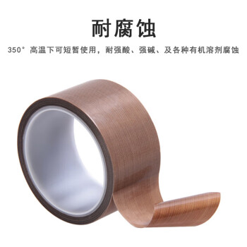 联嘉铁氟龙胶带 耐高温耐腐蚀胶带 棕色 宽5cmx长10mx厚0.15mm