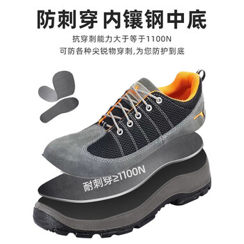 代尔塔劳保鞋安全鞋防砸防静电防穿刺301232灰黑41码 1双