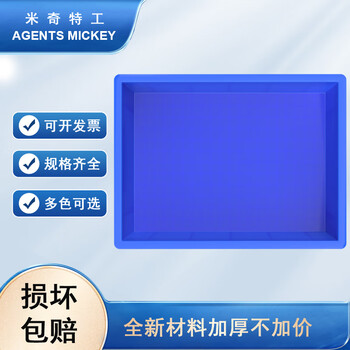 米奇特工 410*310*145加厚塑料周转箱 零件盒元件盒物料收纳箱 蓝色