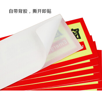 BELIK 救援窗口标识贴 5张 20*20CM PVC夜光防水消防应急逃生窗警示不干胶警告玻璃贴提示贴 XF-1