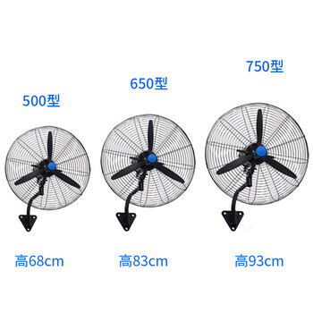 海斯迪克 HK-321 工业风扇 摇头商用电扇 3米电线 壁挂款 650型 铝叶