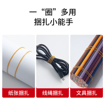 【国货之光】晨光(M&G)文具30g办公耐用乳胶圈/橡胶圈/牛皮筋 高弹力橡皮筋 财务用品 办公用品 ASC99332