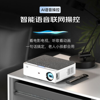 Rigal（瑞格尔）RD-828 投影仪家用办公投影机（1080P物理分辨率  AI语音智能  手机无线同屏）