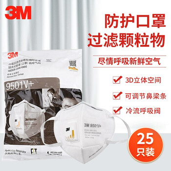 3M防尘口罩KN95防工业粉尘飞沫颗粒物9501V+耳戴式有阀25只环保装