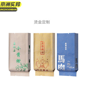 京洲实邦【米黄色/50个】茶叶包装袋铝箔袋牛皮纸一次性食品级小泡袋JZSB-9533B