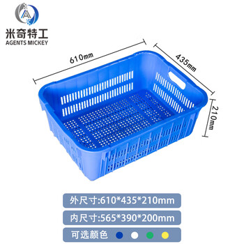 米奇特工（Agents mickey）加厚塑料周转筐 长方形收纳箩胶筐子 超A#箩（蓝色）  610*435*210mm 不带铁耳