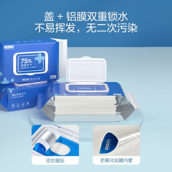 京东京造 75%酒精湿巾80片*3包 杀菌率99.9% 湿纸巾 卫生消毒湿巾
