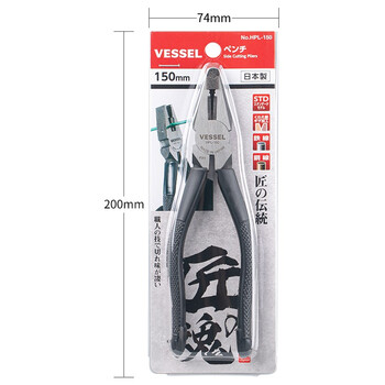 VESSEL威威日本进口平嘴钳HPL-150 老虎钳 钢丝钳 6寸160mm
