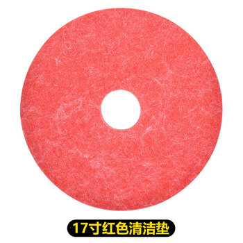 超宝 洗地机配件 红色百洁垫5片