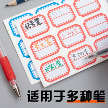 晨光（M&G）文具25*33mm/90枚红自粘不干胶标签贴纸标记便签便利贴口取纸价格名字姓名贴YT-11办公用品