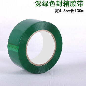 飞尔（FLYER）封箱彩色胶带 快递分类打包胶条 高粘度 深绿色 4.8cmX130m 【FL0J56】5卷起批