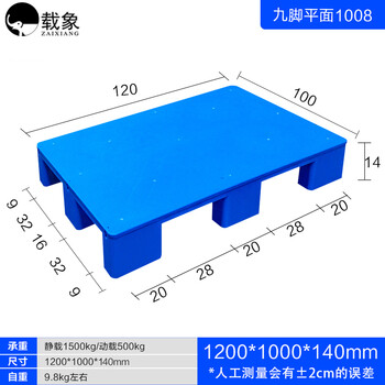载象平面塑料托盘叉车仓板地台栈板工业货架仓库垫板卡板货物地垫防潮1200*1000*140