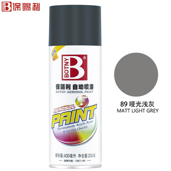 保赐利/BOTNY自喷漆 手喷漆 金属防锈油漆 灰色喷漆 哑光浅灰 型号：B-1088 NO.89 400ml/200g 1瓶