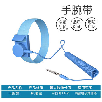 保拉(Paola) 手环 手腕带 有线防护静电手环工作线1035