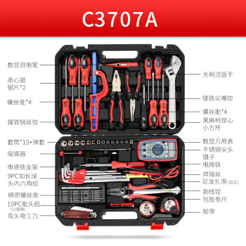 卡夫威尔 电讯工具箱组套电子电讯电工套装工具万用表 61件套 C3707A