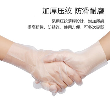 英科医疗一次性CPE手套 加厚餐饮食品防护家务100只/盒 大号L码