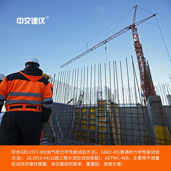 中交建仪TM-II混凝土弹性模量检测仪岩石砼弹性模检测仪方形支架试验仪 TM-II型（机械式千分表）