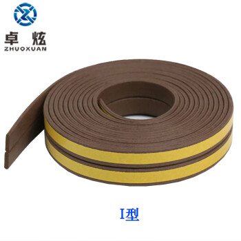 卓炫（ZHUOXUAN)  自粘型门窗密封条窗户缝防风保暖隔音条玻璃防盗门框防撞胶条 I型 9*2 灰色（10米/卷 ）