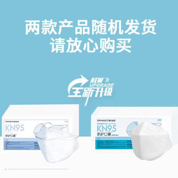 海氏海诺 KN95型口罩 独立包装白色立体防尘防护一次性口罩柳叶型  10只