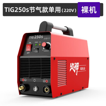 瑞凌氩弧焊机ws-250不锈钢焊机小型220v冷焊工业电氩弧焊机【裸机】250s单用节气款