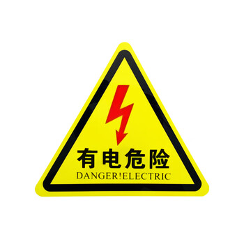 旷尔 三角形安全标识牌 注意警示标示贴【5cm 有电危险 红闪电】10张起批