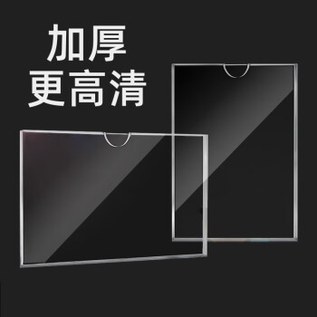 美奥帮 透明亚克力卡槽 定制贴墙卡套插盒照片框透明插槽 双层A4横款（210*297mm）