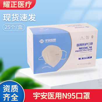 优导仕 口罩带钢印1只装 白色N95 口罩耳戴式