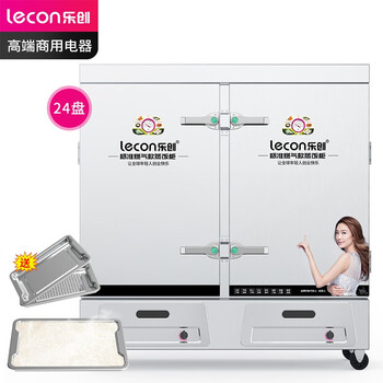 乐创（lecon）蒸饭柜 单门蒸箱蒸包炉馒头炉 24盘燃气款 LC-J-ZFR24