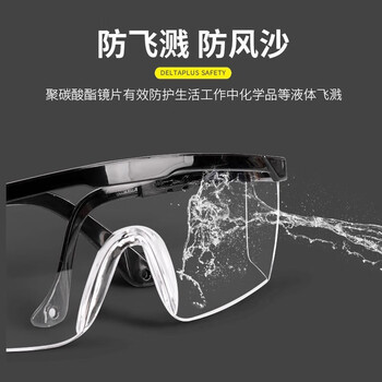 安小侠 护目镜 防冲击防护眼镜防雾打磨防飞溅防尘防风沙镜摩托车冬季骑行眼镜