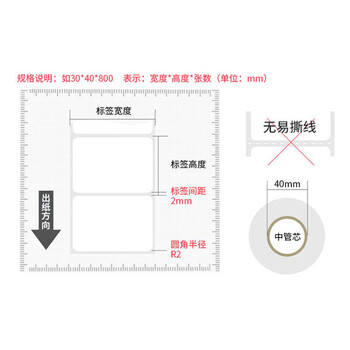 飞尔（FLYER）彩色标签贴三防热敏不干胶打印纸【蓝色 40x30mmx800张】