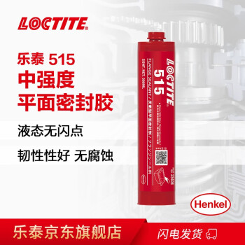 乐泰/loctite 515 平面密封强力胶 中等强度机加工刚性金属法兰泵恒温器压缩机变速箱车轴罩密封紫色 300ml 1支