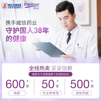 口碑专业评测结果便利妥纸尿裤测评插图4