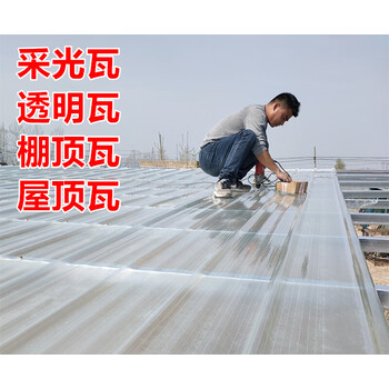 采光瓦透明瓦frp玻璃钢彩钢瓦树脂石棉瓦亮瓦片加厚纤维塑料屋顶tt8