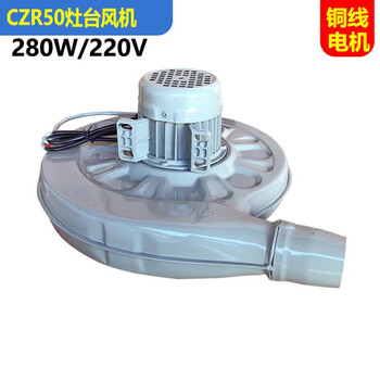 欣语 TJ-NT041 280W铜电机酒店厨房炉灶中压风机 CZR50鼓风机220V 280W/平吹款