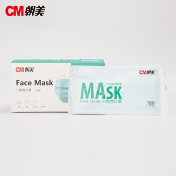 CM朝美【2000只】单独包装一次性防护口罩防唾液飞沫细菌透气男女pm2.5防雾霾粉尘花絮