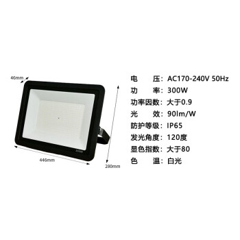 贝工 LED投光灯 泛光灯 大功率户外照明灯 防水IP65 晶系列 300W 白光 BG-TGJ-300B