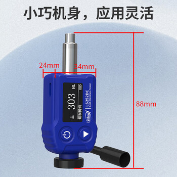 林上 LS252DC 便携式里氏硬度计金属硬度测试仪 1年维保