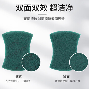 3M思高XY003832561 6105百洁布 超洁净5片装 厨房洗碗布清洁去污  1包