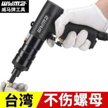 威马牌气动工具系列（WYMA）工业级全自动拉铆螺母枪拉母铆接工具拉帽枪 气动铆钉枪 WM-3226PD(M8-M10) 