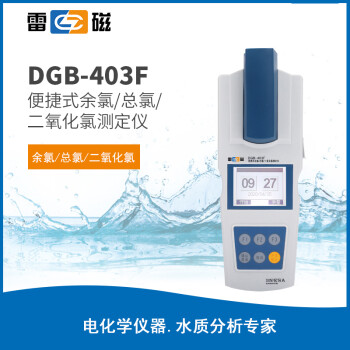 雷磁 DGB-403F 便携式测定仪 1年维保