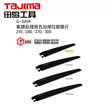 田岛（TAJIMA）ALOR-A300FB G-SAW折叠铝合金锯柄氟膜处理黑色加厚拉锯300 1103-2408