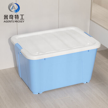 米奇特工 加厚收纳箱带轮周转箱塑料纯色杂物后备储物箱 170L/73*53*43cm（蓝色）