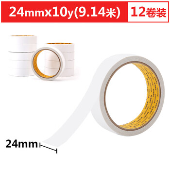 晨光（MG）双面胶 包装耗材高粘性棉纸胶带 封袋/学生手工通用【24mm*10y 12卷/筒 1筒装 AJD95747】