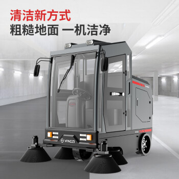 扬子（YANGZI）扫地车清扫车驾驶式工厂工业用扫地机环卫道路车间清扫车 YZ-S11