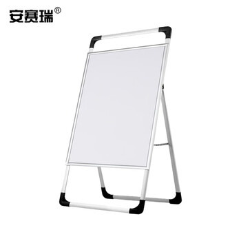 安赛瑞 铝合金手提单面海报架（含背板）60×80cm 铝合金展板支架 A字型落地广告展架 铝合金宣传展板架 10538