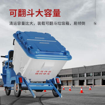 扬子（YANGZI）垃圾车环卫车三轮物业小区用电瓶环卫垃圾清运车HWC001