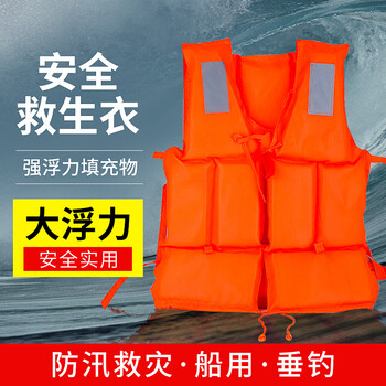 文举 救生衣成人防汛物资便携式钓鱼专业船用大浮力马甲游泳海上水上救援工作大人