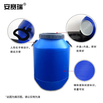 安赛瑞 圆形塑料化工桶 50L（1个装） 加厚柴油桶水桶酵素桶固废桶 实验室废液桶堆码桶 白色 带盖 24647