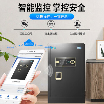 虎牌保险柜家用办公小型指纹密码保险箱全钢防盗可入墙财务专用保密保管柜 博瑞系列 80cm 钢琴黑