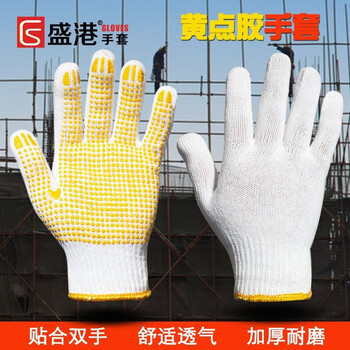 盛港 劳保手套 毛纺线手套点塑点珠加厚防滑耐磨劳保手套黄点胶（12付）